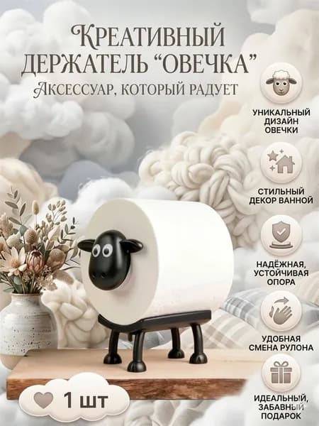 ZARA HOME Диспенсер для туалетной бумаги, 1 шт