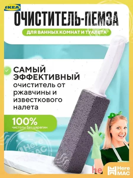 IKEA Ершик для унитаза, 1 шт