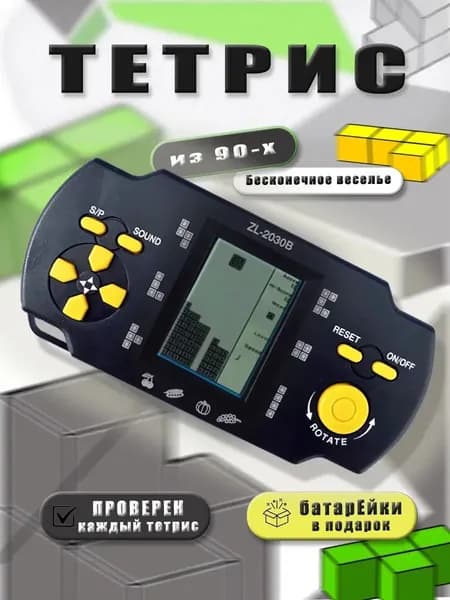 Игра тетрис электронный классический на батарейках