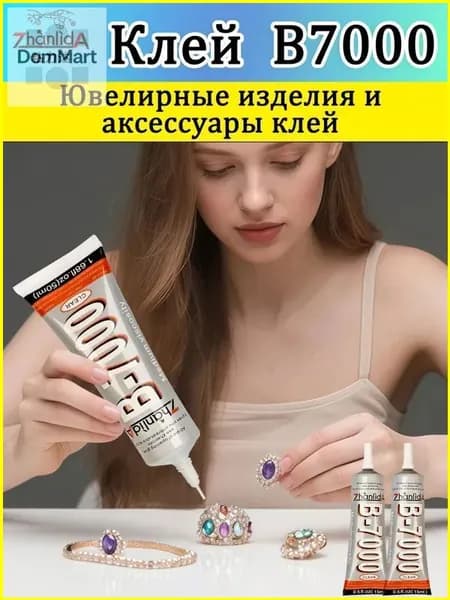 Клей канцелярскийдля страз 1 шт., 15 мл./ 15 г.