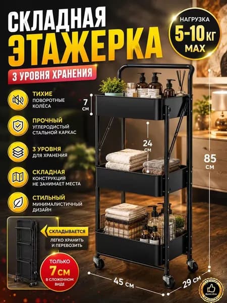 Тележка косметологическая парикмахерская на колесах; этажерка на колесиках металлическая