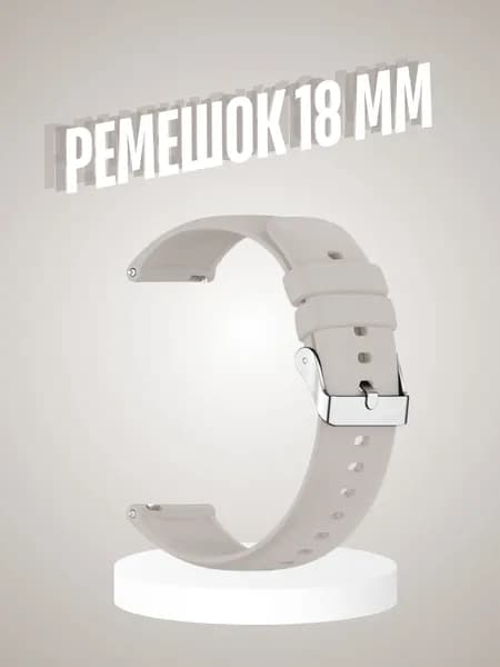 Силиконовый ремешок для часов 18 мм универсальный браслет на часы 18мм Huawei Watch GT6 , GT5, GT4 41mm, GT 5 Pro 42mm, Xiaomi Watch S4 41mm, Casio, Garmin