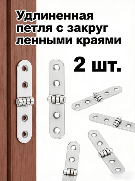Петля мебельная