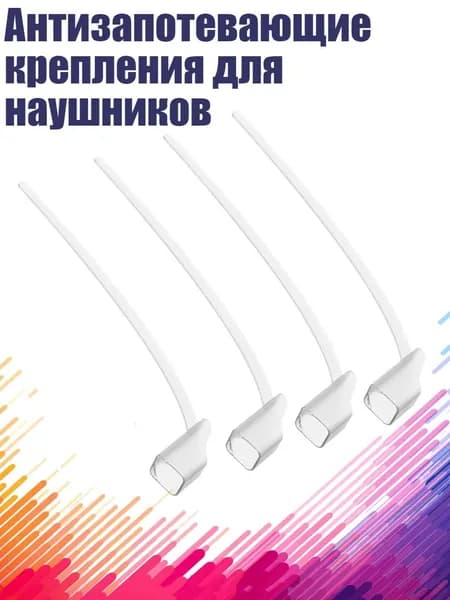 Наушники для металлоискателя