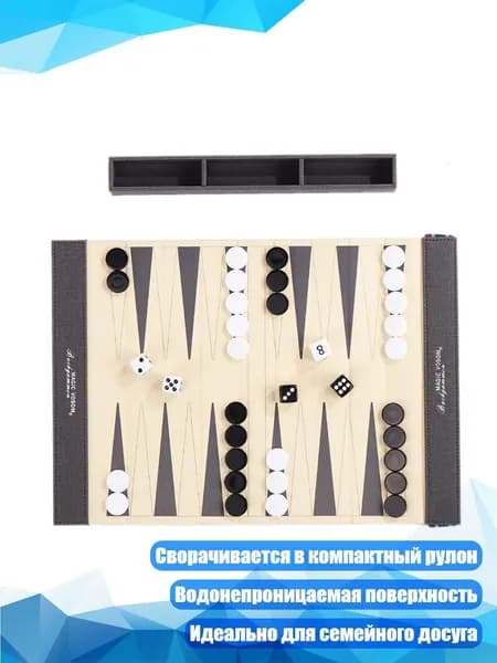 Настольный набор Нарды и шахматы , Серый