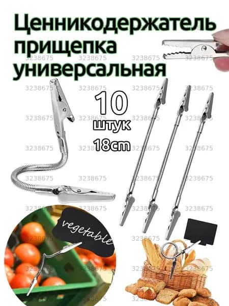 Ценникодержатель