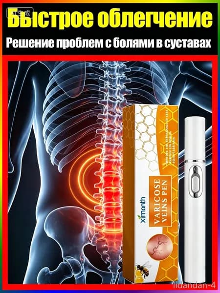 Обезболивающий лазерная указка при артрите,для снятия боли при подагре, артрите, опухших суставах, болях в спине, уменьшает отек и снимает боль,1 ШТ