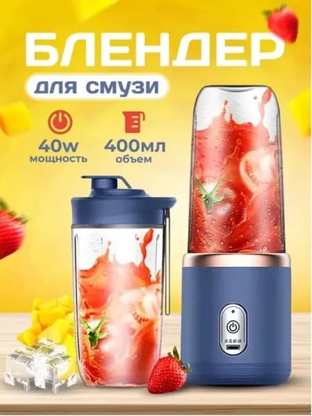 Соковыжималка электрическая для цитрусовых BXZZJ, темно-синий
