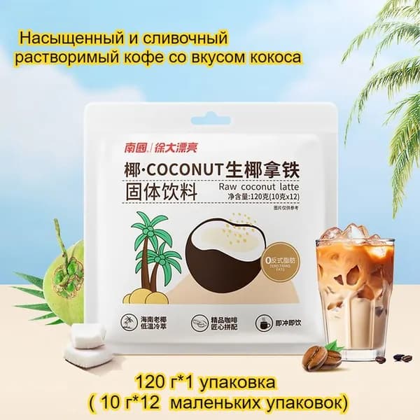 Кофе растворимый 120г. 1шт.