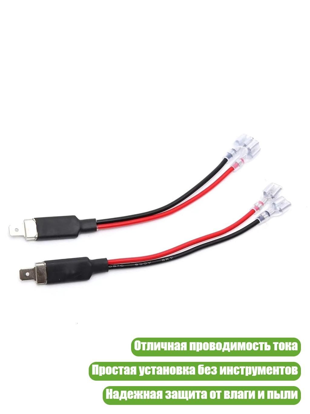 Провод соединительный