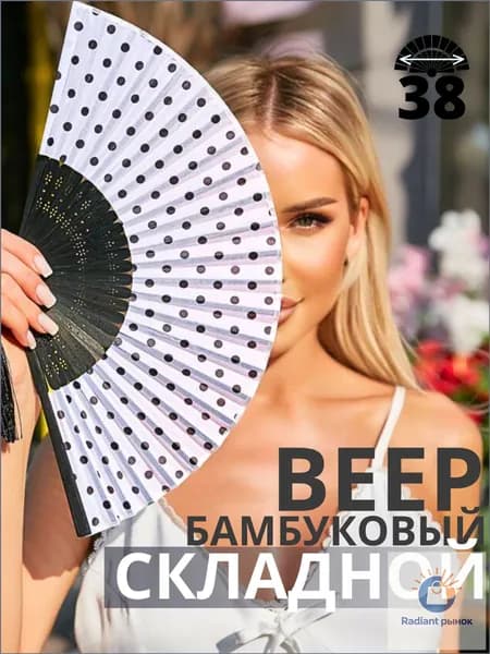 Веер складной деревянный ручной