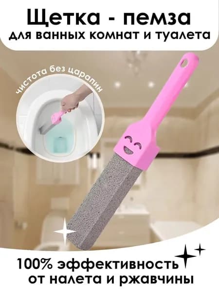 Ершик для унитаза "щетка для унитаза", 1 шт