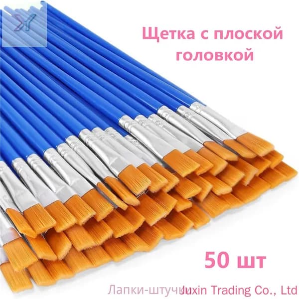 Кисть для рисования Овальная №1/0, 50 шт.