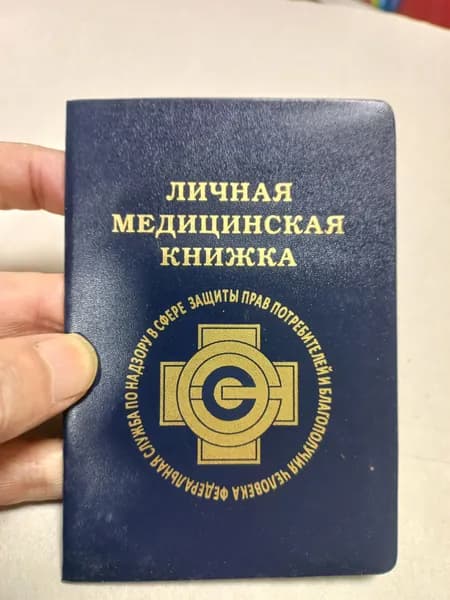 Медицинская карта, 1 шт., листов: 32