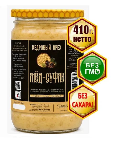 Мед суфле с кедровым орехом, крем мед 410 г