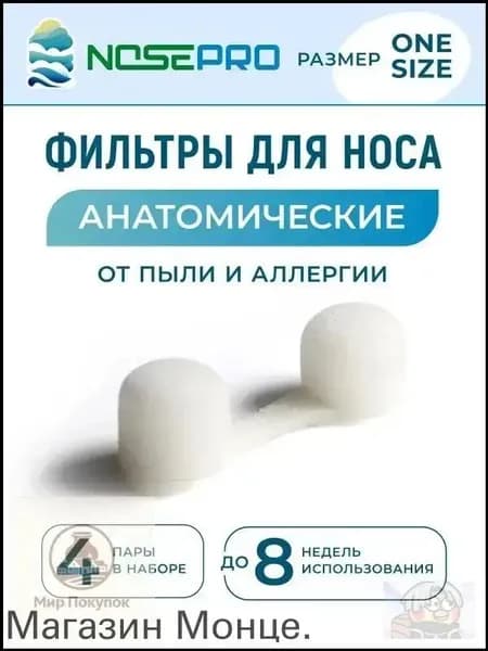 Фильтр для респиратора, маски, FFP1, 10 шт.