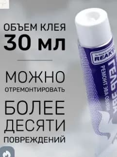 Клей хозяйственный 30 мл, 1 шт.