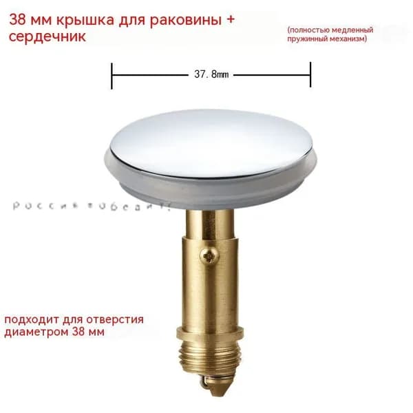 Механизм клик-клак для пробки - заглушки сифона ванны 38 маленьких крышек + пружинящий сердечник