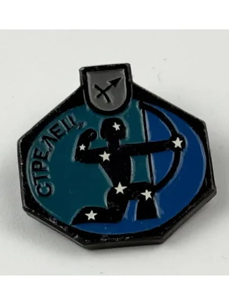 Винтажный, антикварный советский значок СССР
