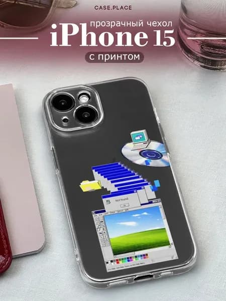 Чехол на iPhone 15 интересный