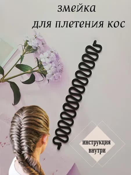 Набор аксессуаров для волос 1 шт.