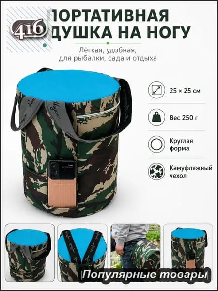 Садовый стул, 25х25х25 см, 1 шт