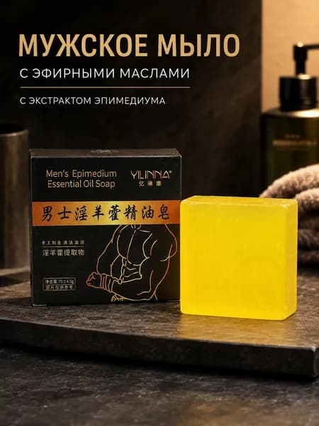 Твердое мыло