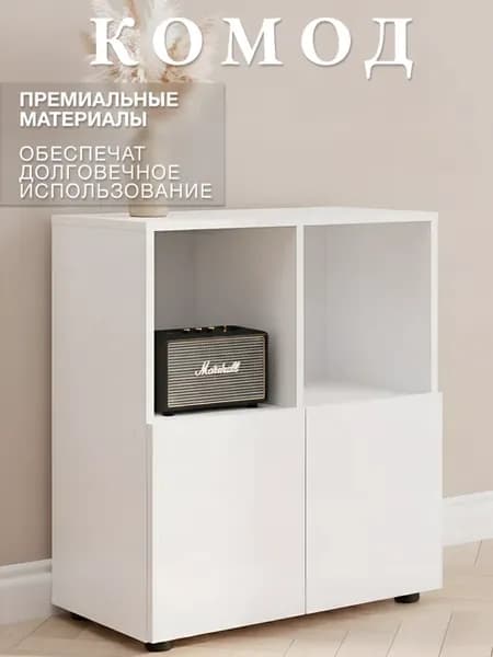 Комод в прихожую и гостиную тумба напольная стеллаж детский