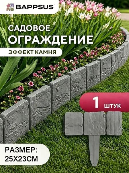 Штакетник