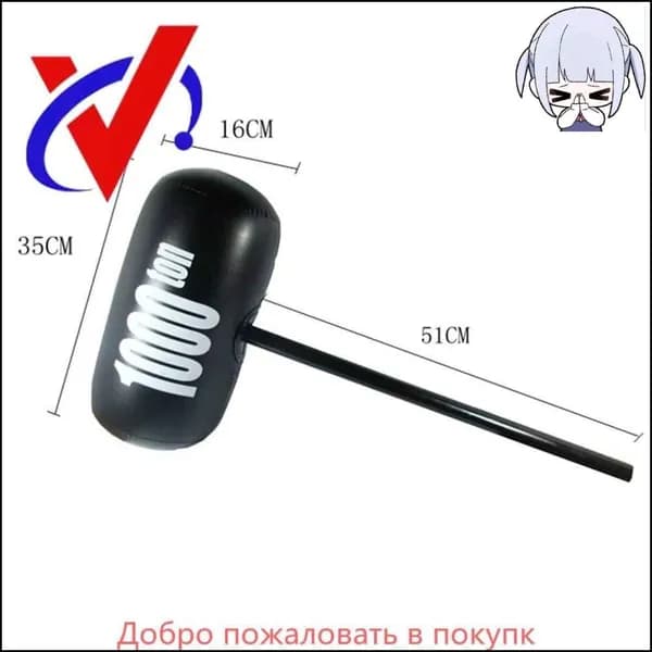 Эксклюзивная детская игрушка 1000тонная надувная кувалда-666