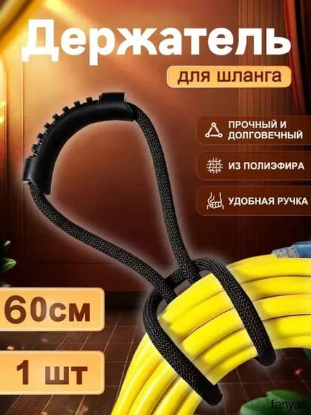 Коннектор для шланга, Полиэстер