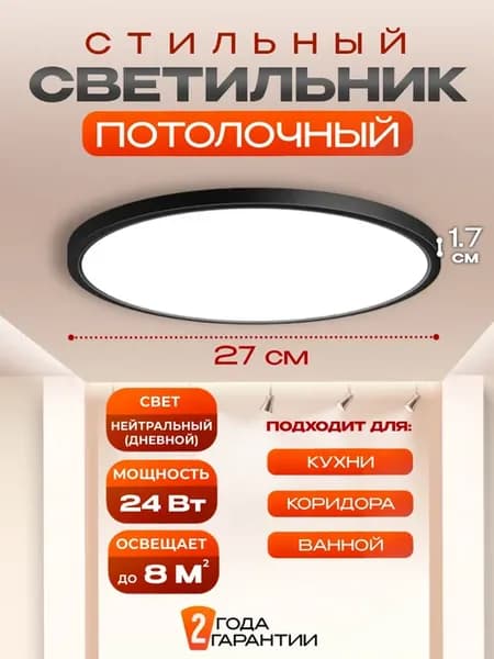 Люстра светодиодная на потолок круглая