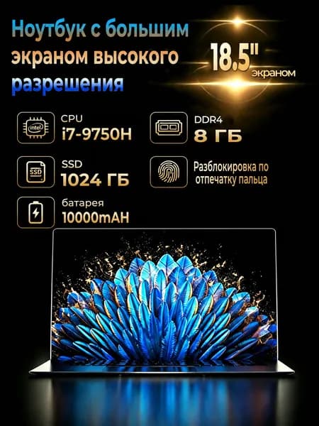 Игровой ноутбук 18.5", Intel Core i7-9750H, RAM 8 ГБ, SSD 1024 ГБ, Intel UHD Graphics, Windows Pro, серый металлик, Русская раскладка