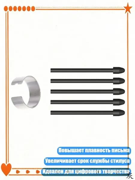 Пинцет для замены наконечника стилуса PN06 для PW550/PW550S/PW600/PW600S, 5шт