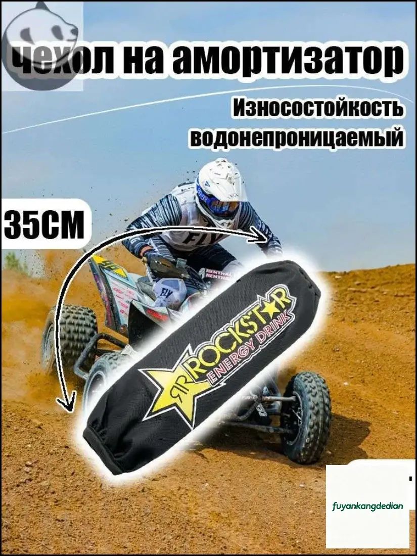 Мотоциклетская накладка