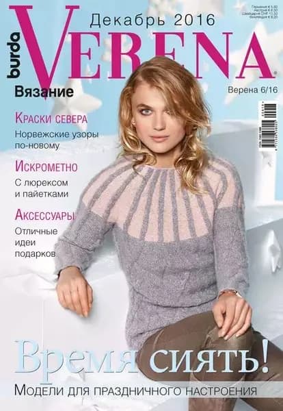 Verena No6/2016 | Электронная книга