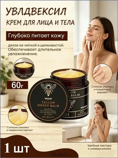 Качественный крем для тела и лица Медвексил