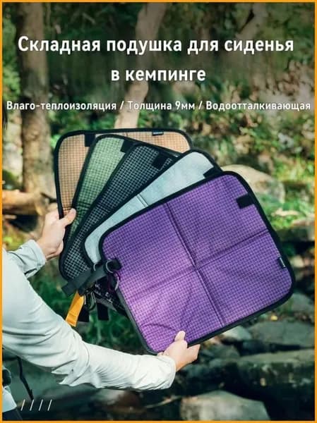Складной коврик для сидения, влагозащитный коврик, 9мм утолщенный из ткани Дайнима, водоотталкивающий, для походов, кемпинга, рыбалки, альпинизма, путешествий (включая карабин)