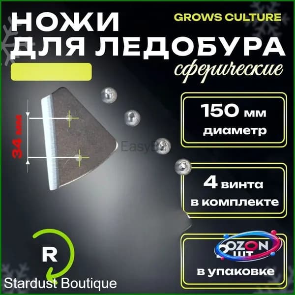 Ножи, заточка для ножей ледобура