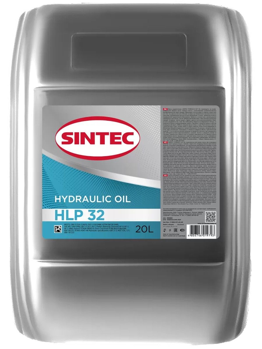 Масло гидравлическое Sintec Hydraulic HLP 32 20 л мин.
