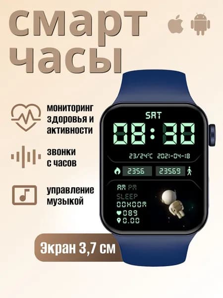 Умные смарт часы для iOS и Android