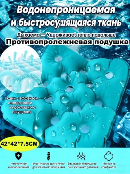 LAMIRO Сиденье-Подушка для Инвалидной Коляски, Авиации, Автомобиля, Офиса, Стадиона, надувная подушка для облегчения давления и болей при сидении