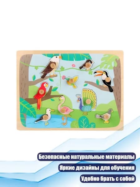 Детская интерактивная деревянная игрушка с цифрами, - птицы