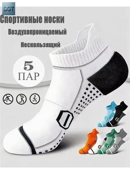 Носки мужские, 5 пар