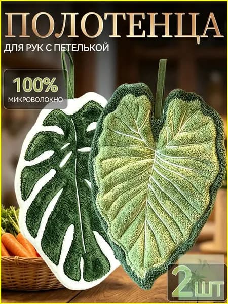 BellaStar Полотенце кухонное, Велюровая фактура, 25x25, 2шт