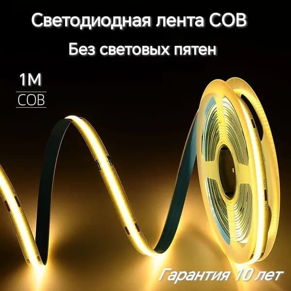 Светодиодная лента 20 Вт, IP20, IP21, Теплый белый, 1 шт