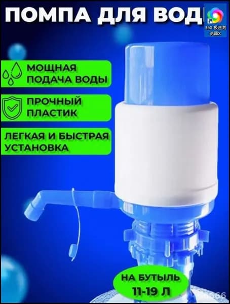 Кулер для воды F41G98786ER465H48ER4JH65TR