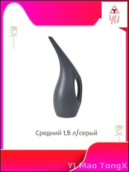 Лейка, 1.5 л 1 шт