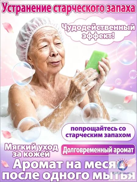 Твердое мыло