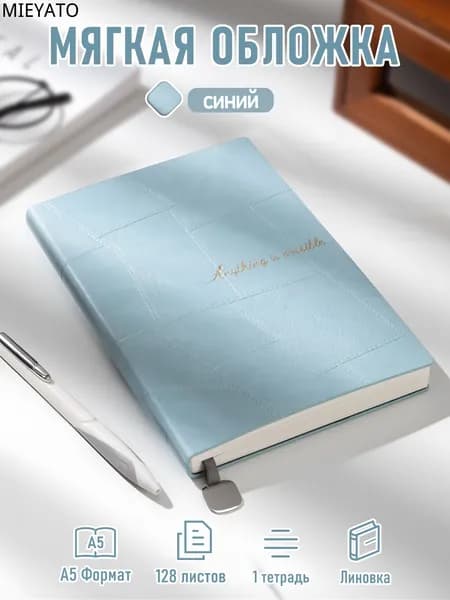Дневник личный A5, листов: 128